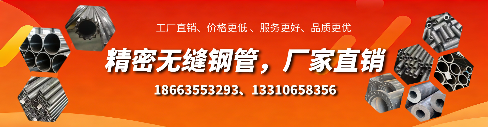 凤城精密无缝钢管厂家